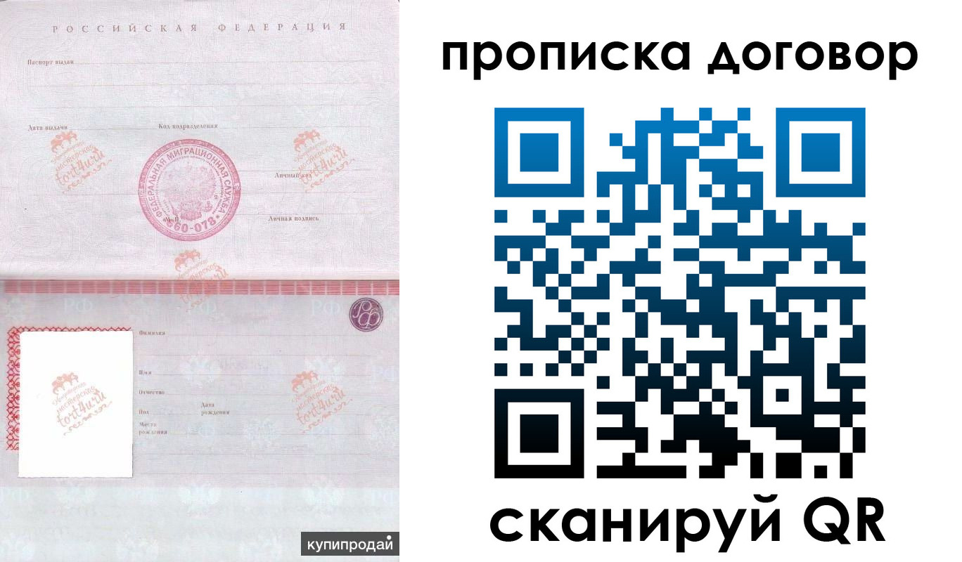 временная регистрация в квартире в Ясном