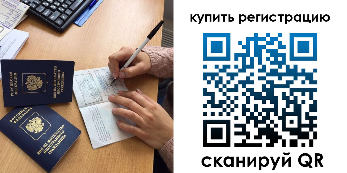 временная регистрация в квартире в Ясном