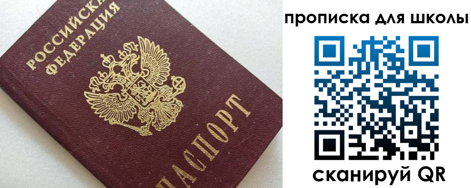 миграционный учет в Ясном