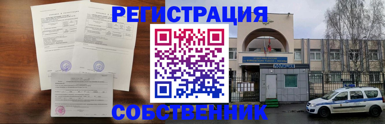 временная регистрация гарантия в Ясном