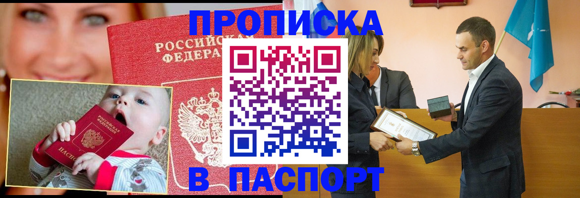 прописка поиск в Ясном