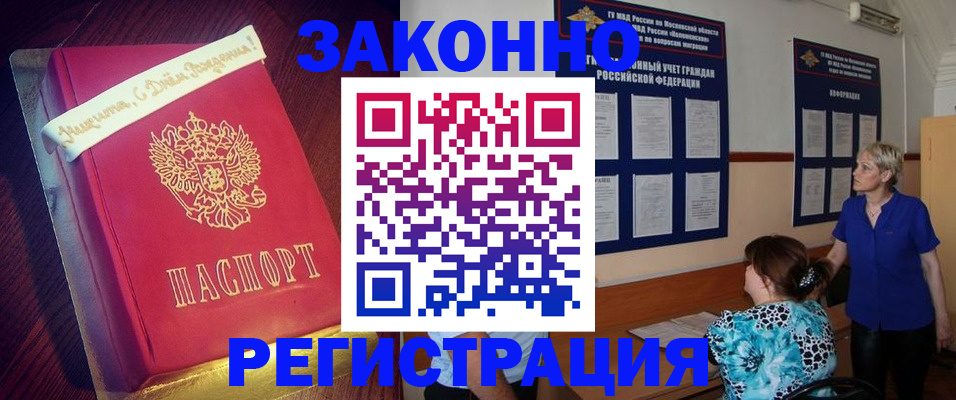 прописка поиск в Ясном