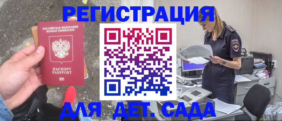 прописка в квартире в Ясном