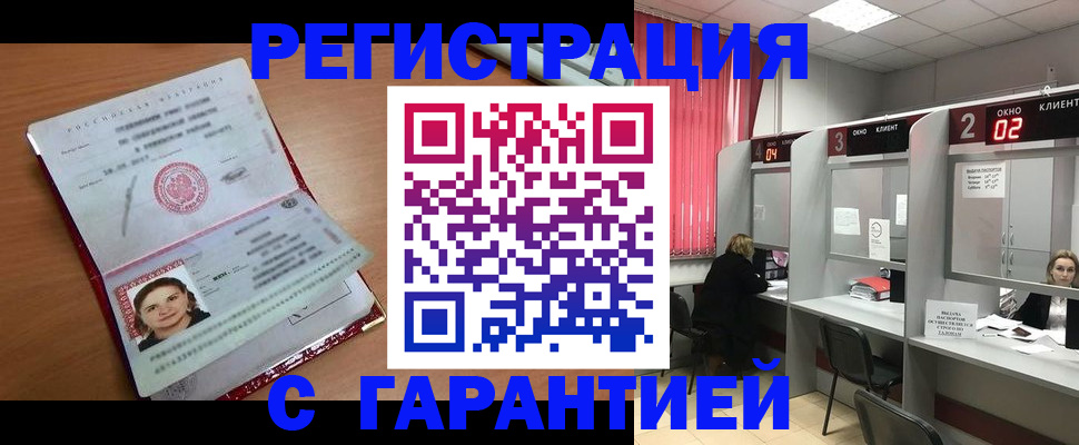 прописка паспорт в Ясном