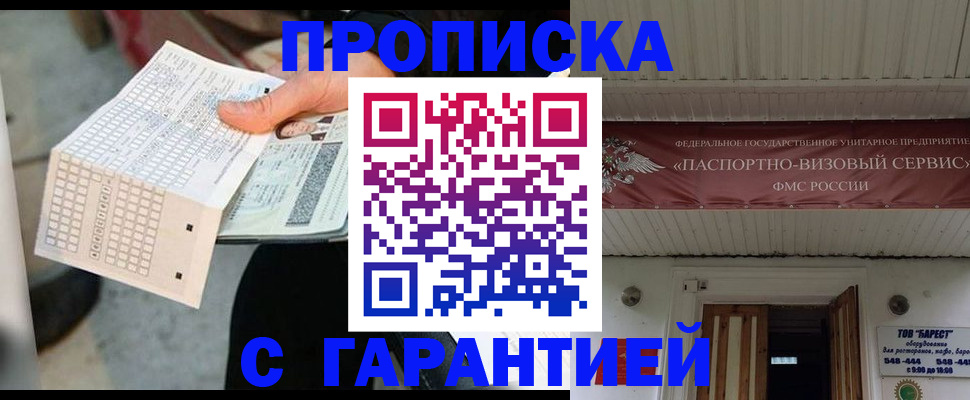 найти адрес прописки в Ясном
