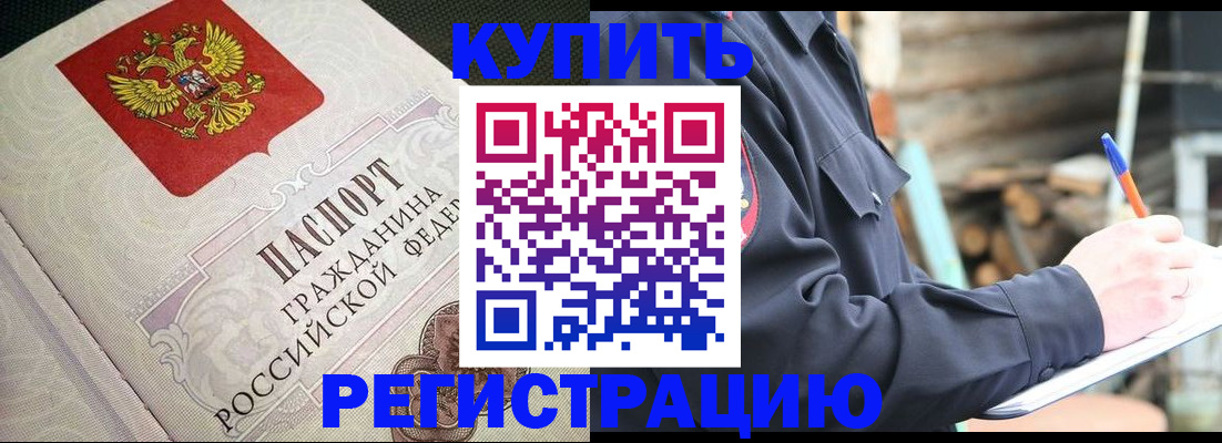 временная регистрация гарантия в Ясном