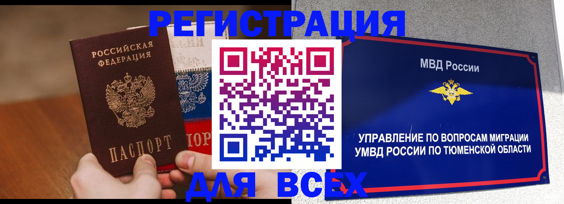 временная регистрация недорого в Ясном